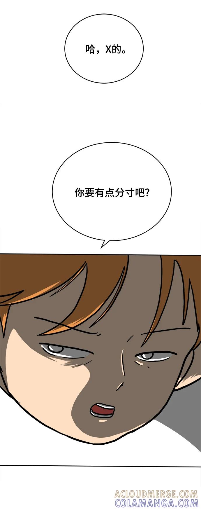 《末日避难所》[第81话] 沈初珑的塔内生活适应记-日常篇2 第57页