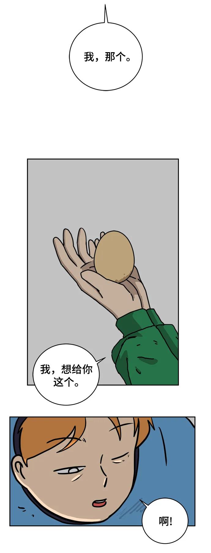 《末日避难所》[第81话] 沈初珑的塔内生活适应记-日常篇2 第42页