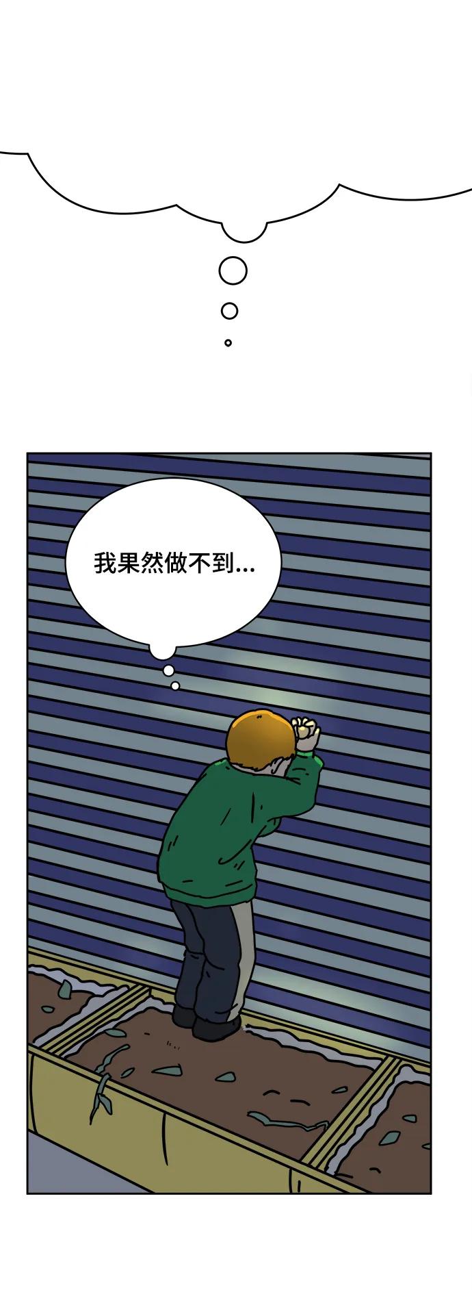 《末日避难所》[第81话] 沈初珑的塔内生活适应记-日常篇2 第78页