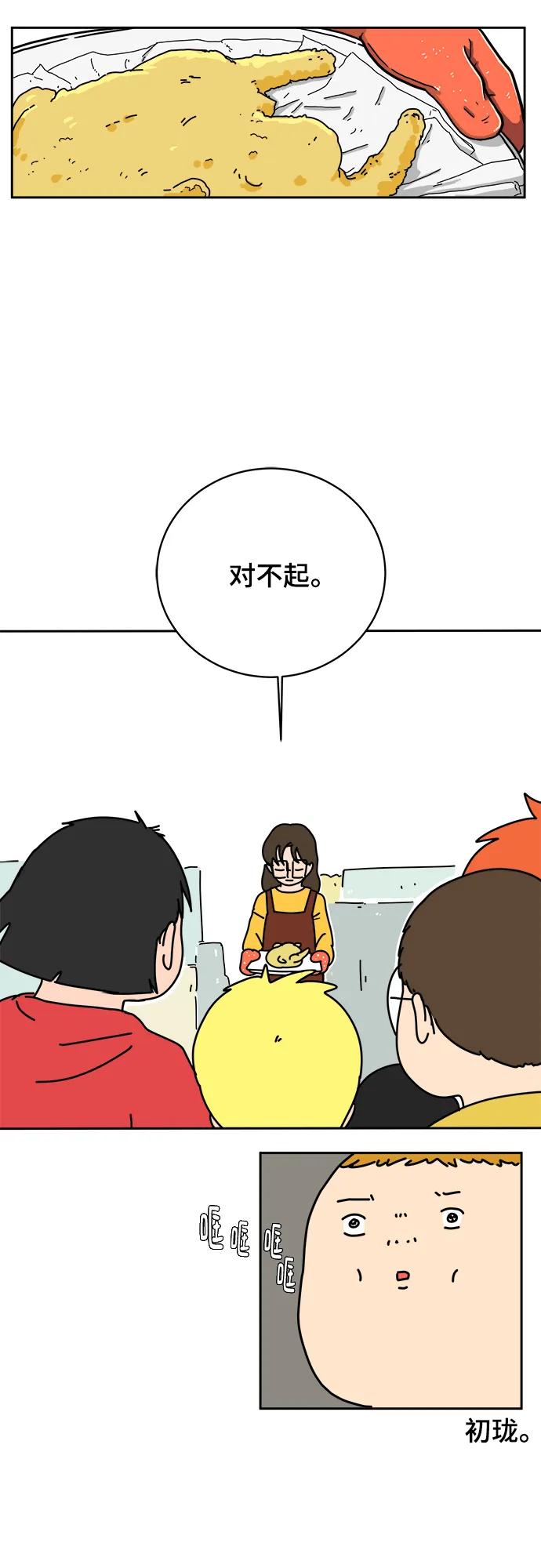 《末日避难所》[第81话] 沈初珑的塔内生活适应记-日常篇2 第96页