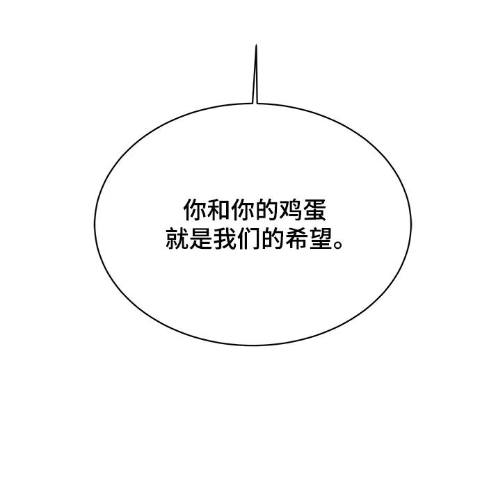 《末日避难所》[第81话] 沈初珑的塔内生活适应记-日常篇2 第20页