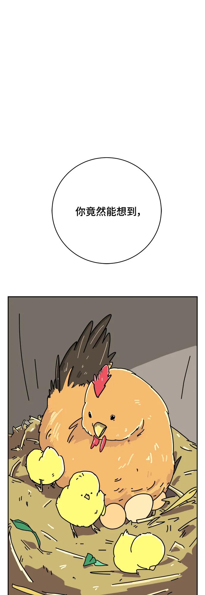 《末日避难所》[第81话] 沈初珑的塔内生活适应记-日常篇2 第2页