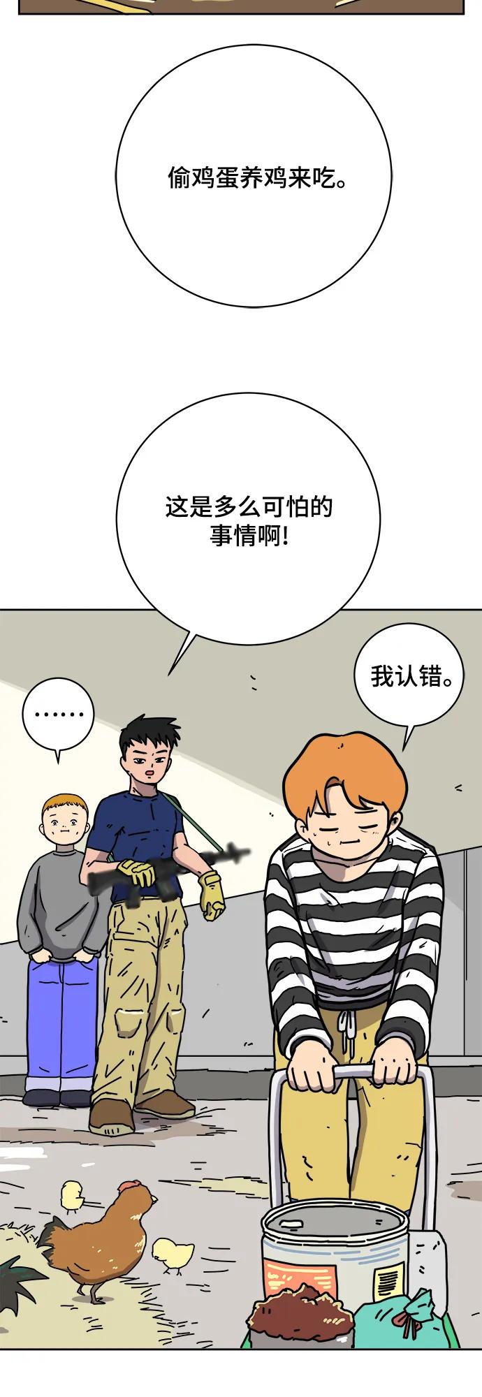 《末日避难所》[第81话] 沈初珑的塔内生活适应记-日常篇2 第3页