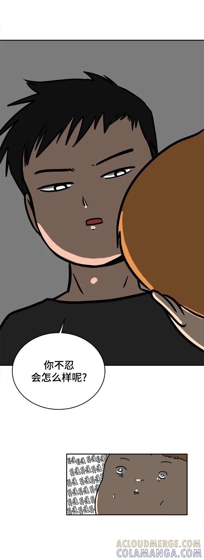 《末日避难所》[第81话] 沈初珑的塔内生活适应记-日常篇2 第61页