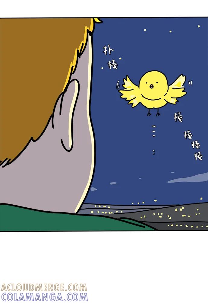 《末日避难所》[第81话] 沈初珑的塔内生活适应记-日常篇2 第77页