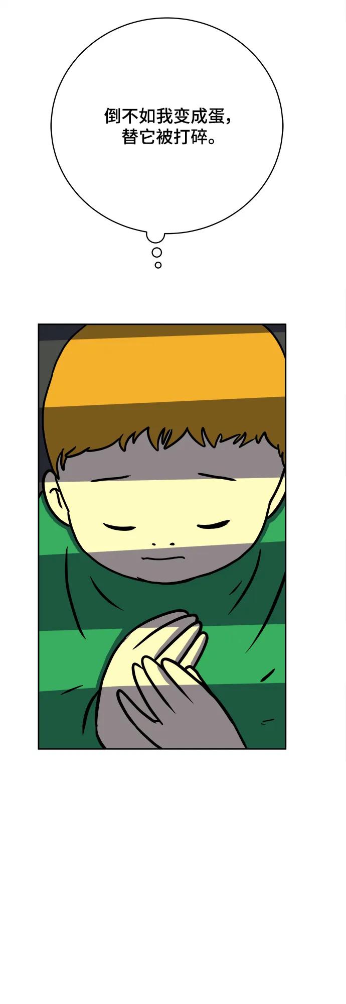 《末日避难所》[第81话] 沈初珑的塔内生活适应记-日常篇2 第79页