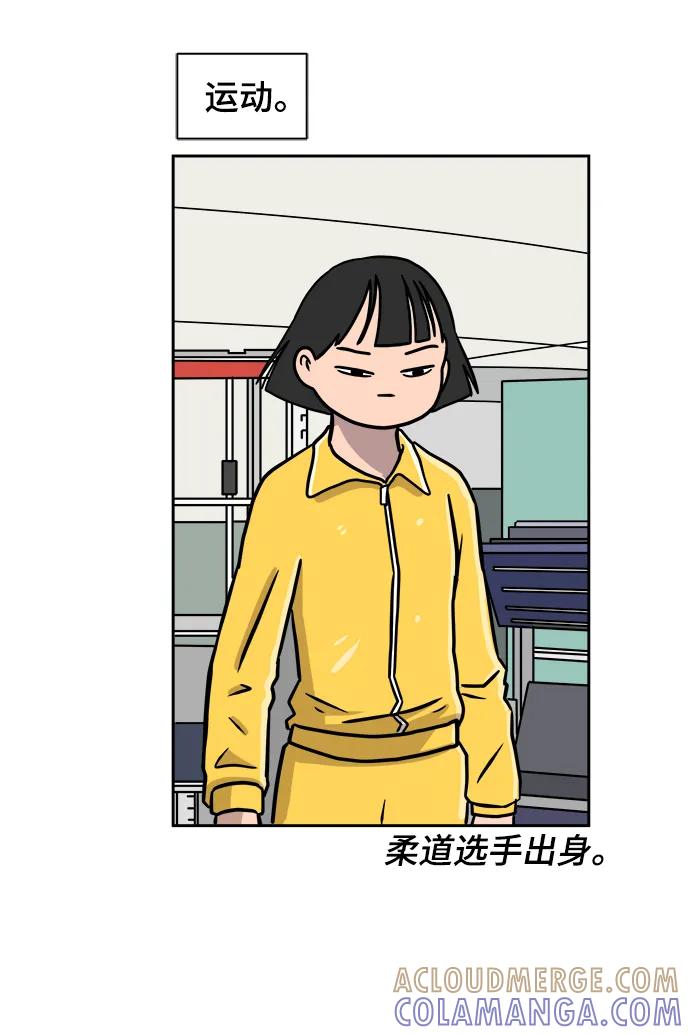《末日避难所》[第82话] 苦恼多多的年纪 第58页