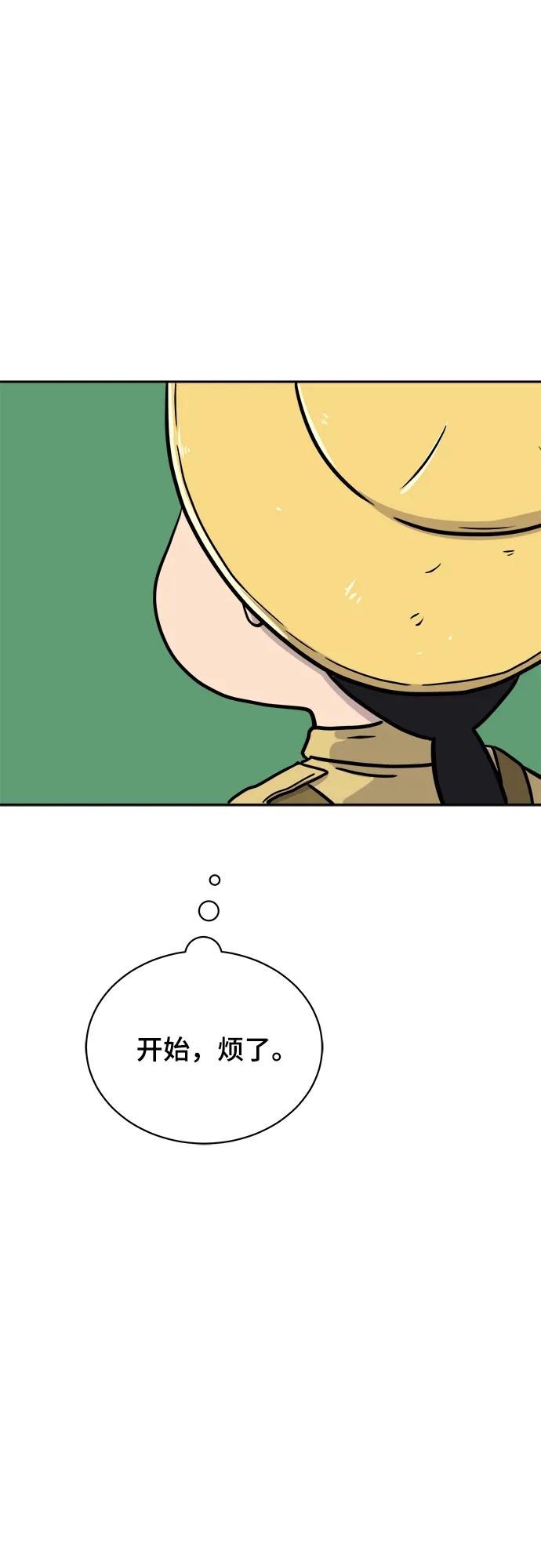 《末日避难所》[第82话] 苦恼多多的年纪 第89页