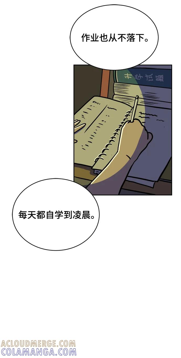 《末日避难所》[第82话] 苦恼多多的年纪 第31页