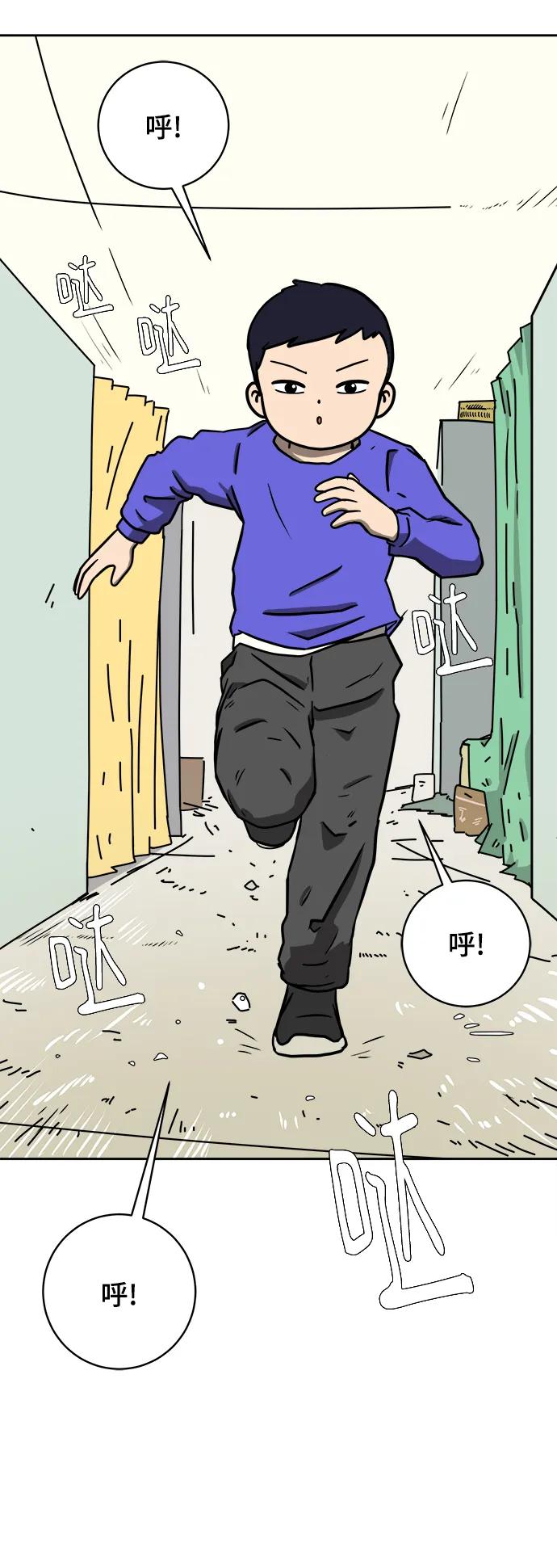《末日避难所》[第82话] 苦恼多多的年纪 第15页