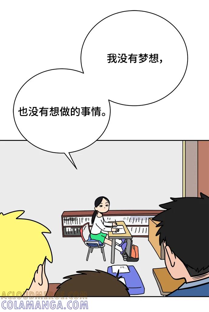《末日避难所》[第82话] 苦恼多多的年纪 第37页