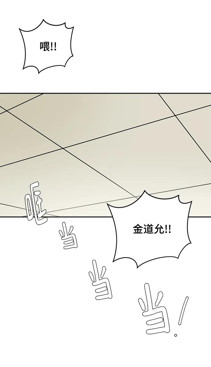 《末日避难所》[第82话] 苦恼多多的年纪 第14页