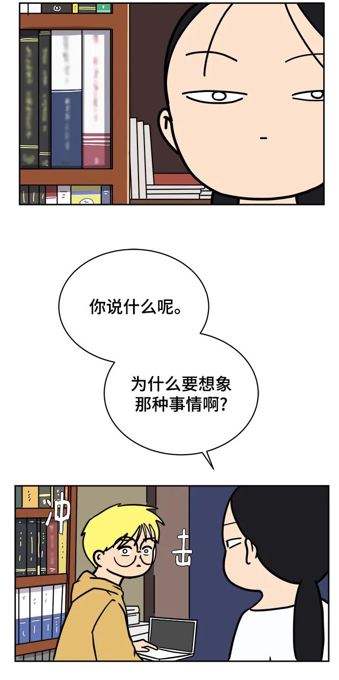 《末日避难所》[第82话] 苦恼多多的年纪 第63页