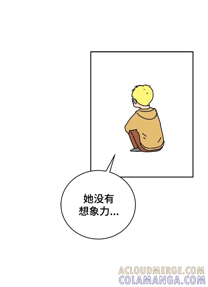 《末日避难所》[第82话] 苦恼多多的年纪 第64页