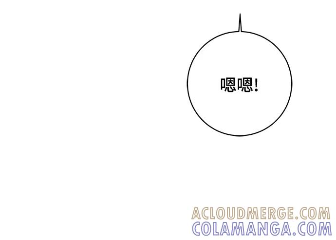 《末日避难所》[第83话] 在旅行中学到的东西（1) 第73页