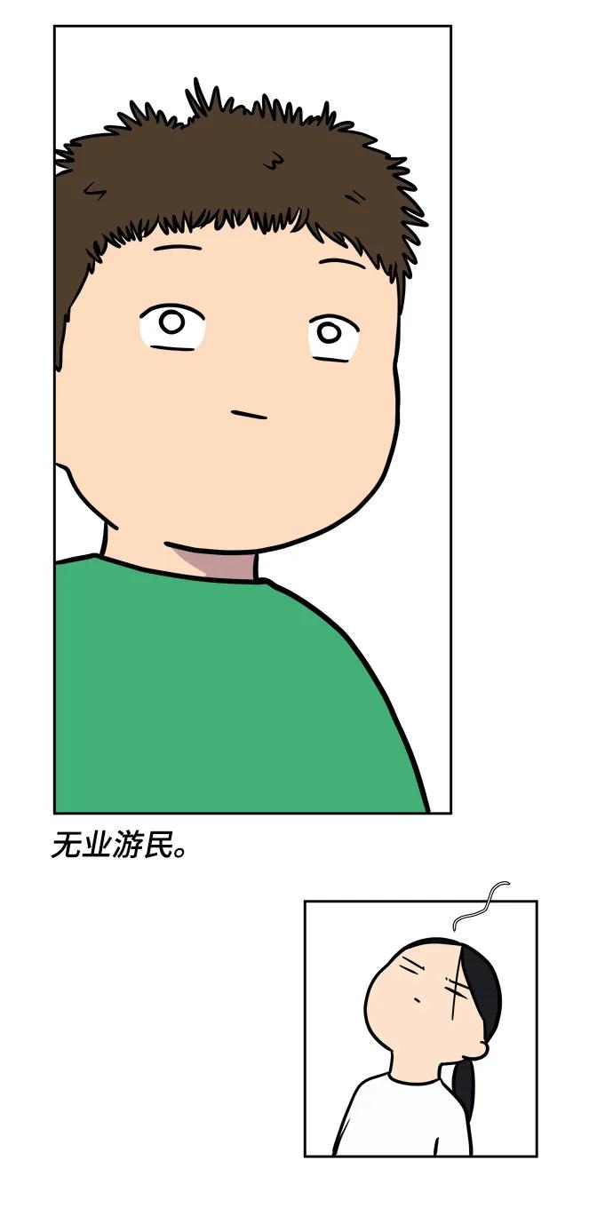 《末日避难所》[第83话] 在旅行中学到的东西（1) 第44页