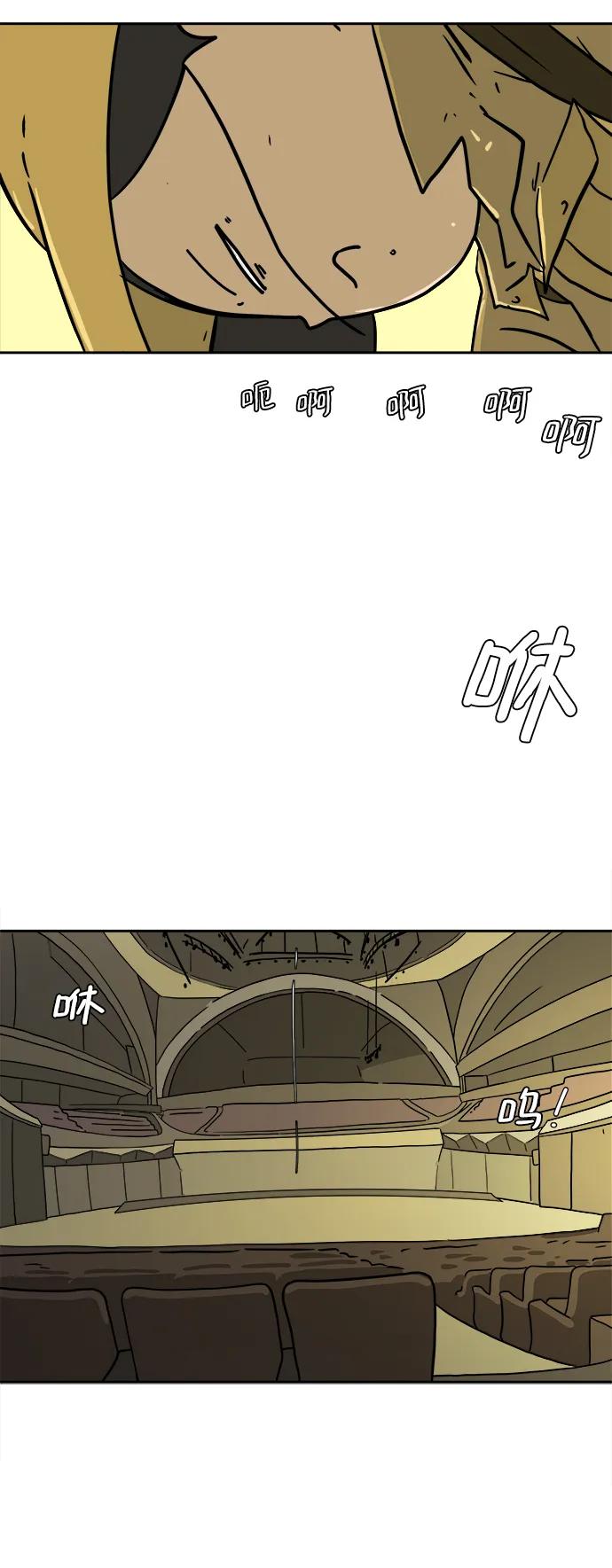 《末日避难所》[第83话] 在旅行中学到的东西（1) 第60页