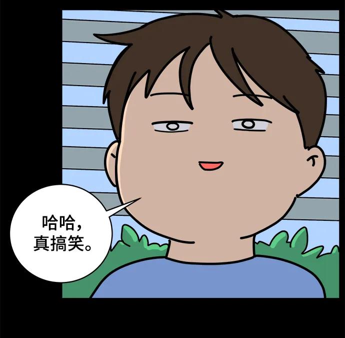 《末日避难所》[第83话] 在旅行中学到的东西（1) 第11页