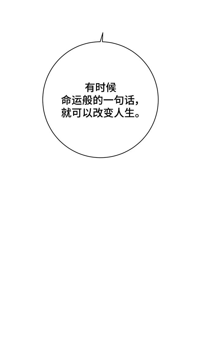 《末日避难所》[第83话] 在旅行中学到的东西（1) 第41页