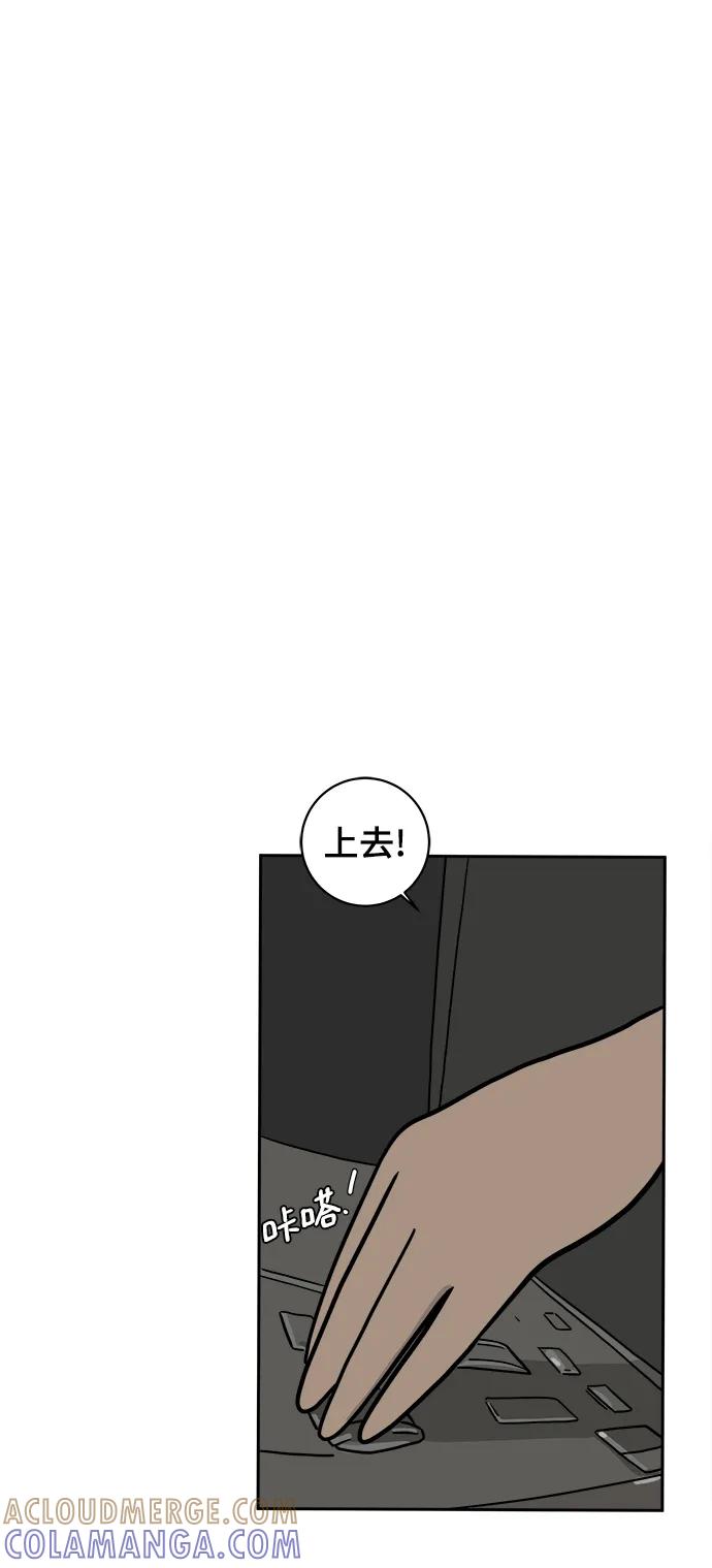 《末日避难所》[第83话] 在旅行中学到的东西（1) 第55页