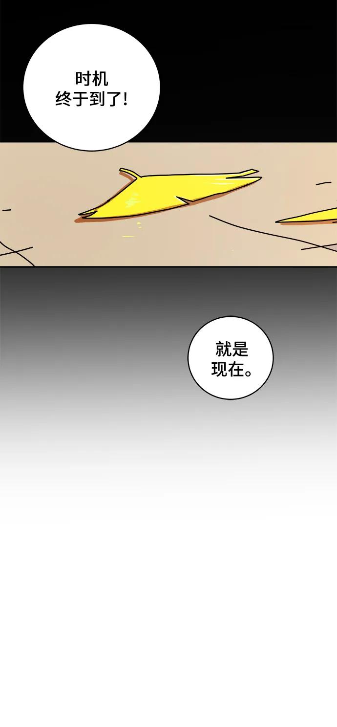 《末日避难所》[第83话] 在旅行中学到的东西（1) 第21页