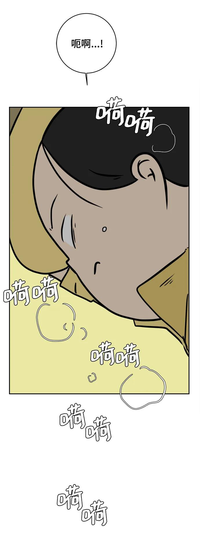 《末日避难所》[第83话] 在旅行中学到的东西（1) 第65页