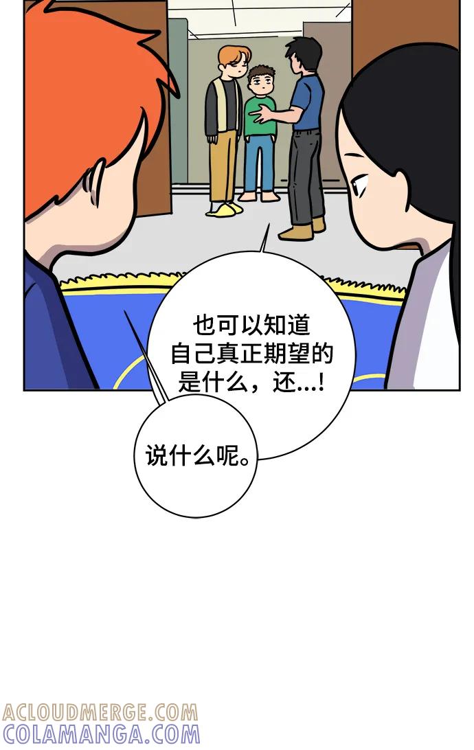 《末日避难所》[第83话] 在旅行中学到的东西（1) 第28页