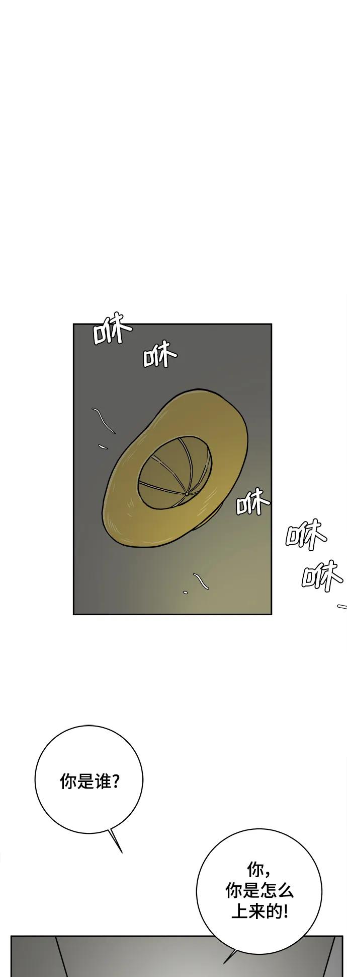 《末日避难所》[第83话] 在旅行中学到的东西（1) 第68页