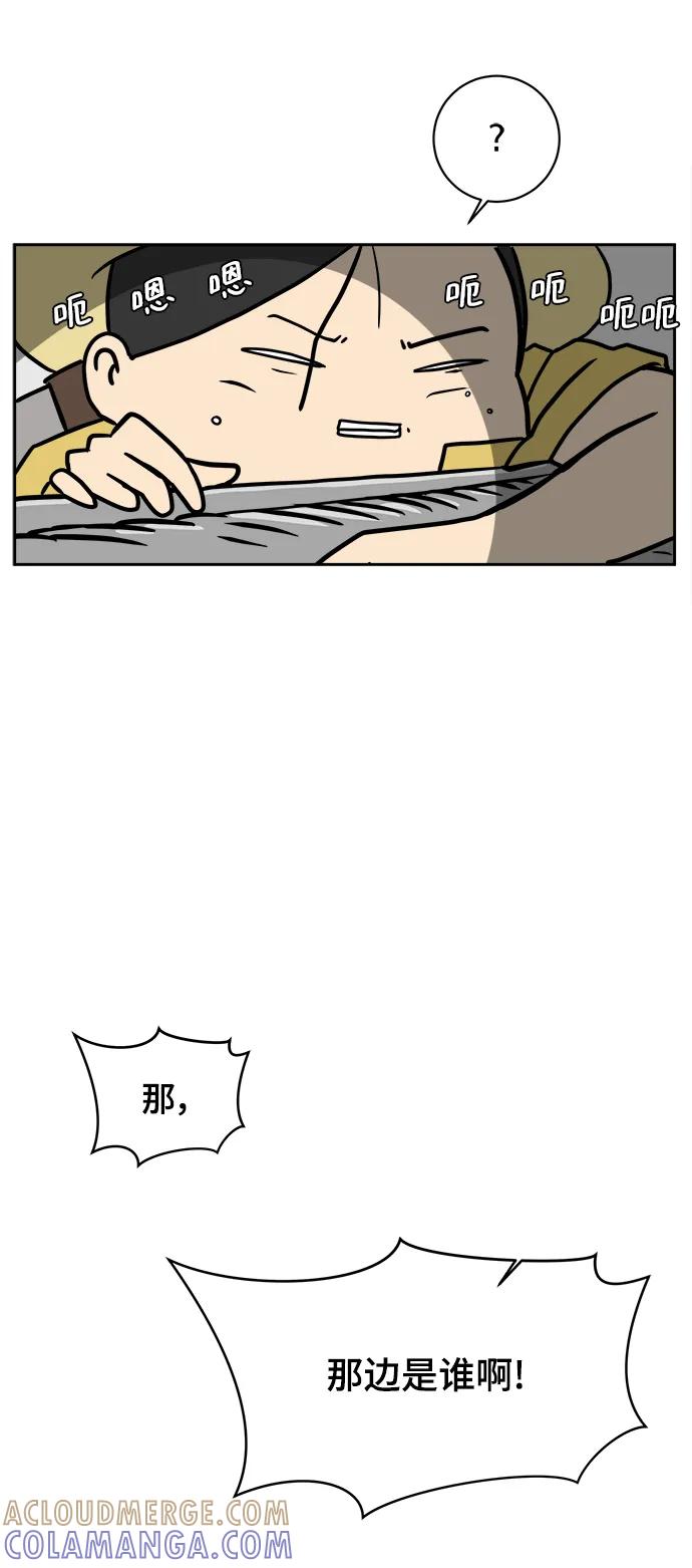 《末日避难所》[第83话] 在旅行中学到的东西（1) 第67页