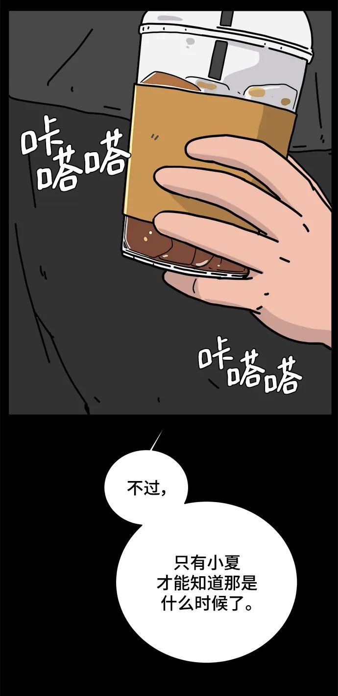 《末日避难所》[第83话] 在旅行中学到的东西（1) 第17页