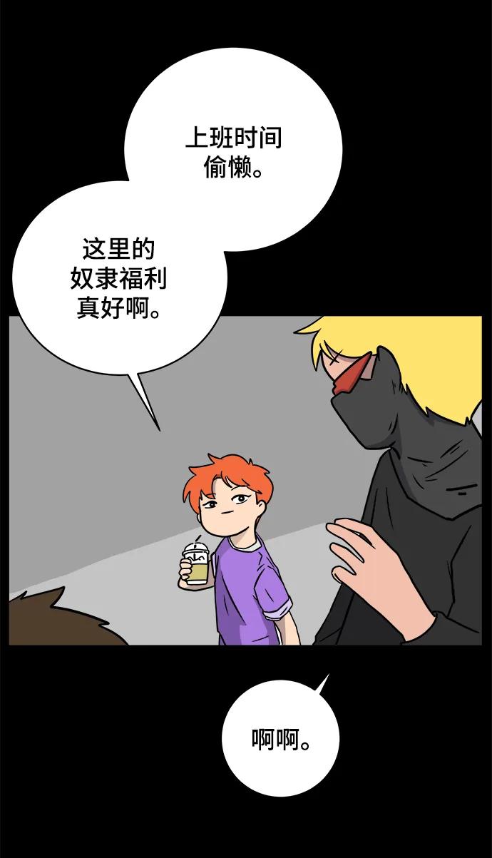 《末日避难所》[第83话] 在旅行中学到的东西（1) 第14页