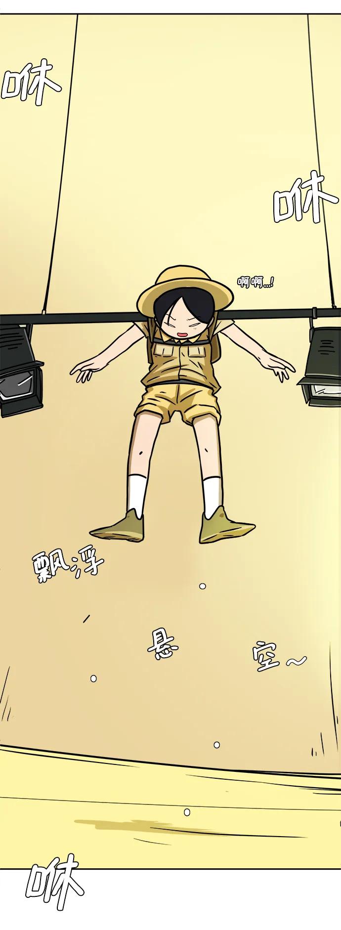 《末日避难所》[第83话] 在旅行中学到的东西（1) 第57页
