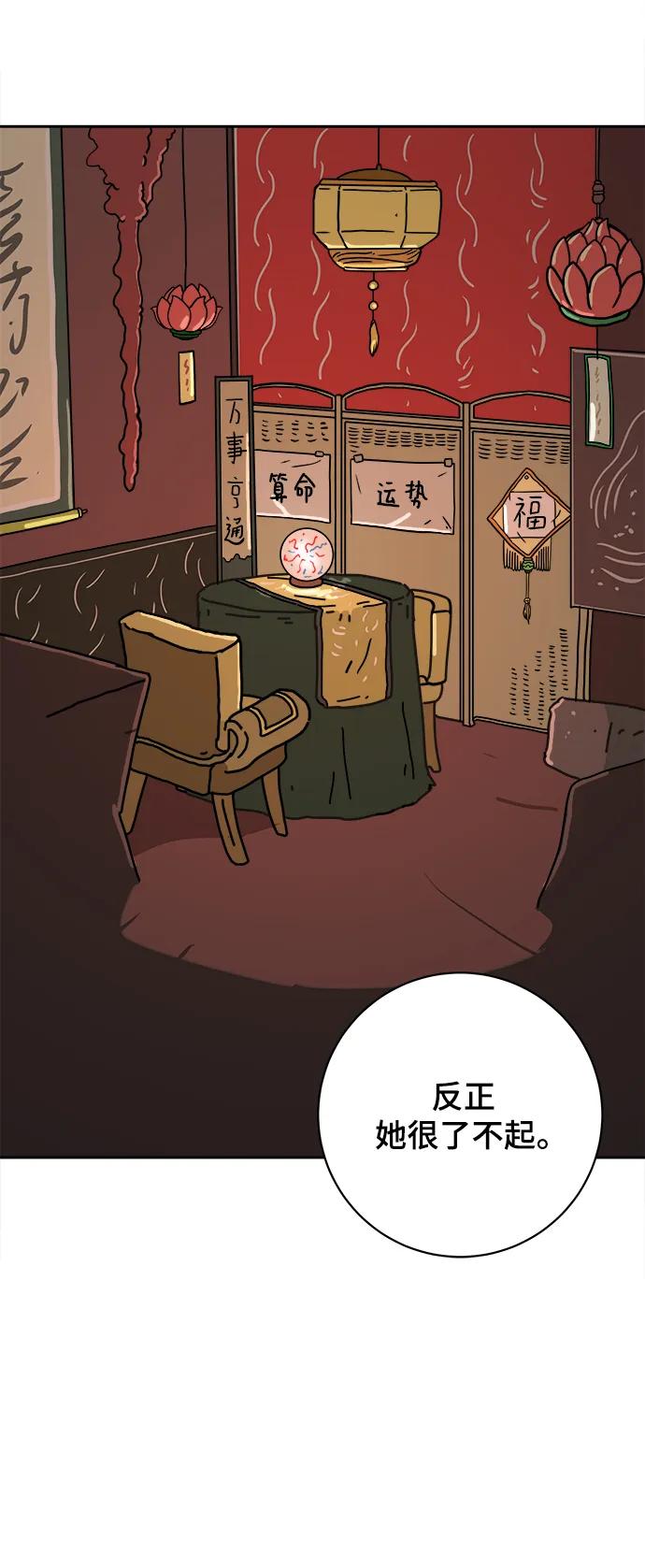 《末日避难所》[第83话] 在旅行中学到的东西（1) 第38页