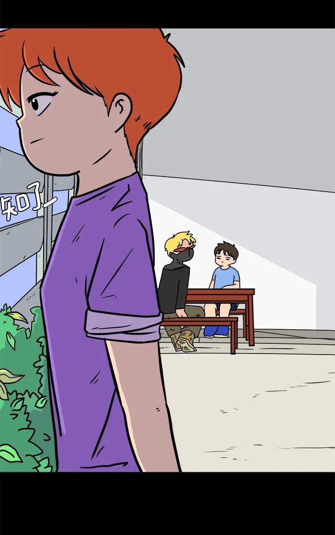 《末日避难所》[第83话] 在旅行中学到的东西（1) 第3页