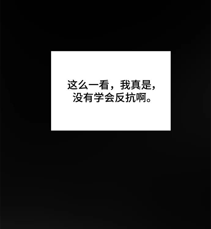 《末日避难所》[第84话] 在旅行中学到的东西（2） 第51页