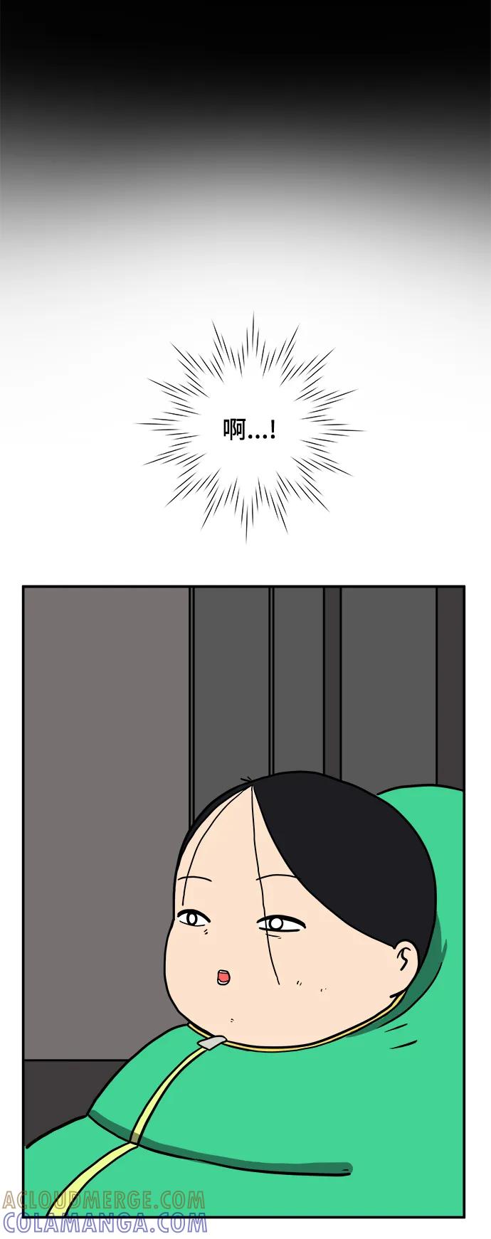 《末日避难所》[第84话] 在旅行中学到的东西（2） 第52页