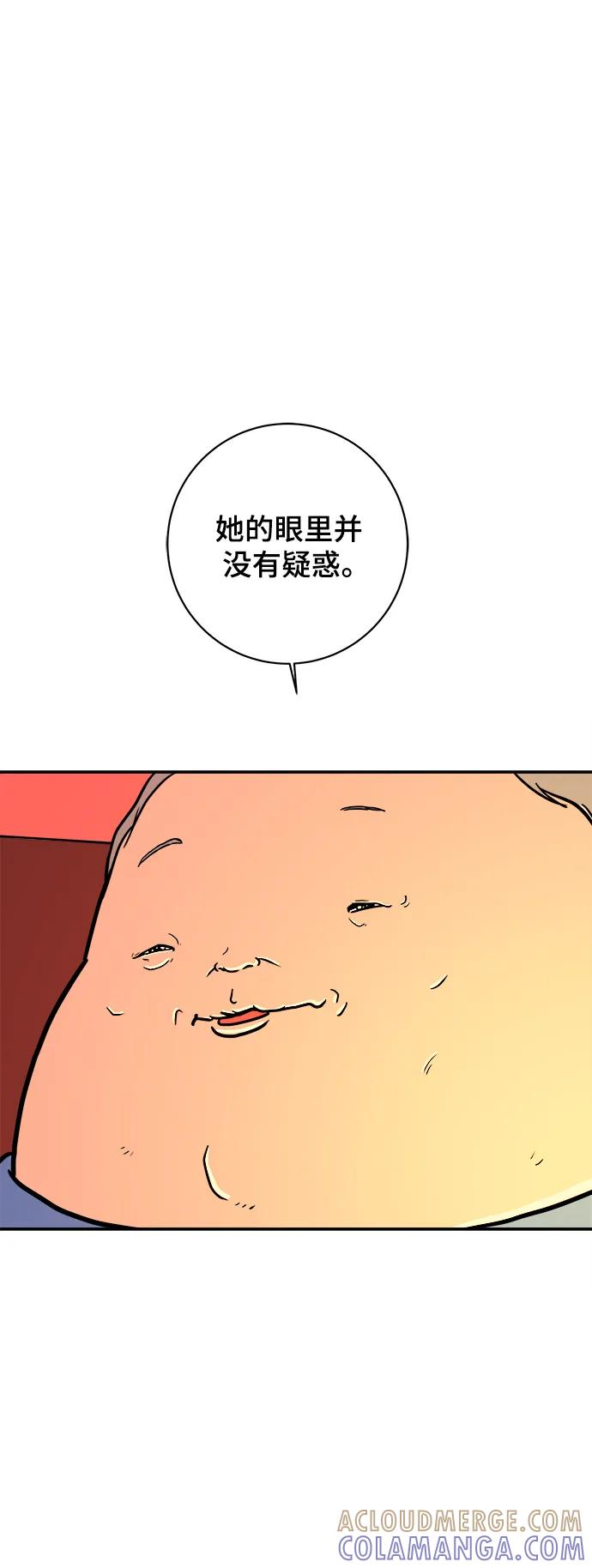 《末日避难所》[第84话] 在旅行中学到的东西（2） 第73页