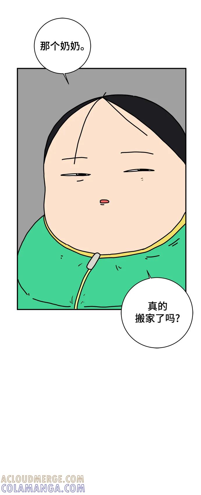 《末日避难所》[第84话] 在旅行中学到的东西（2） 第55页