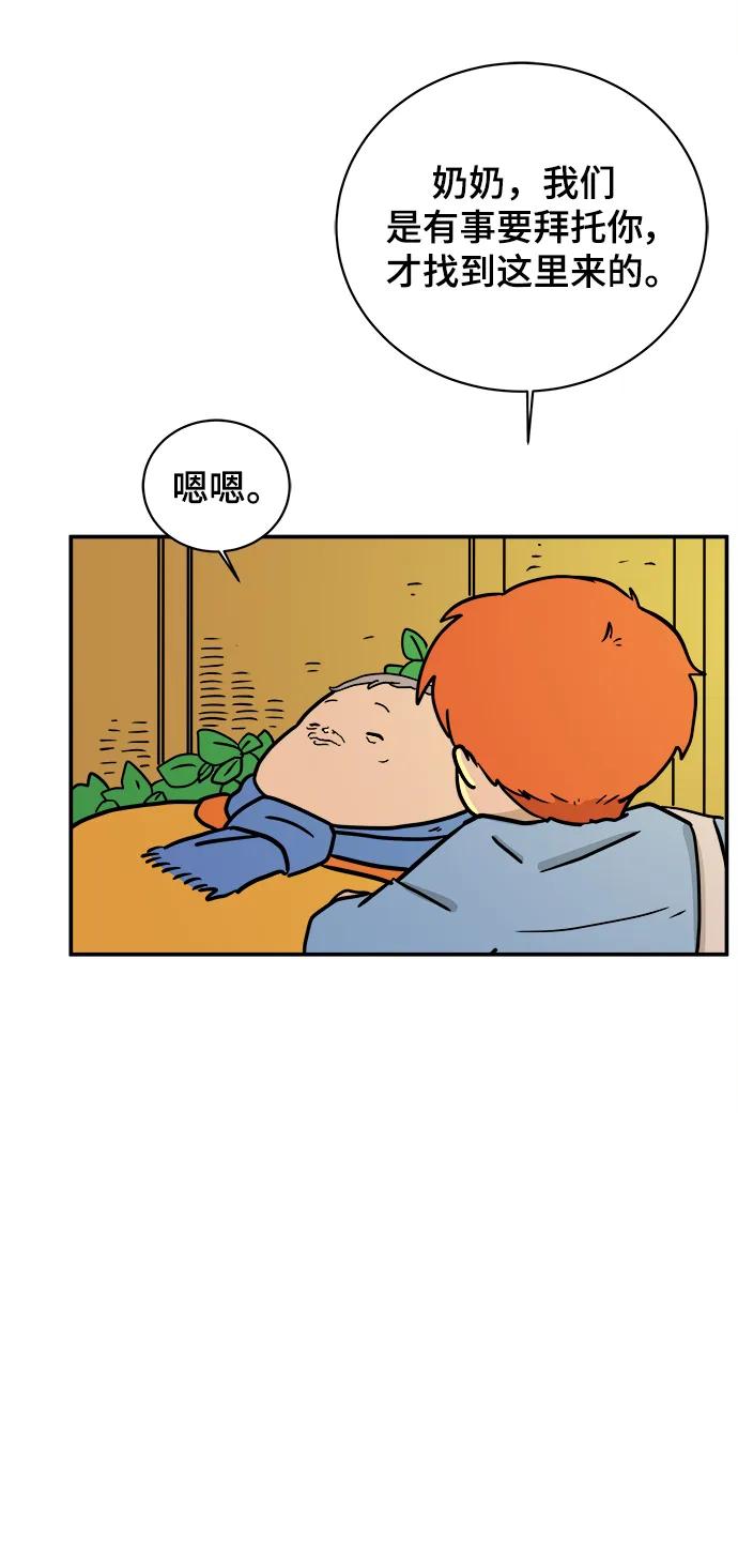 《末日避难所》[第84话] 在旅行中学到的东西（2） 第65页