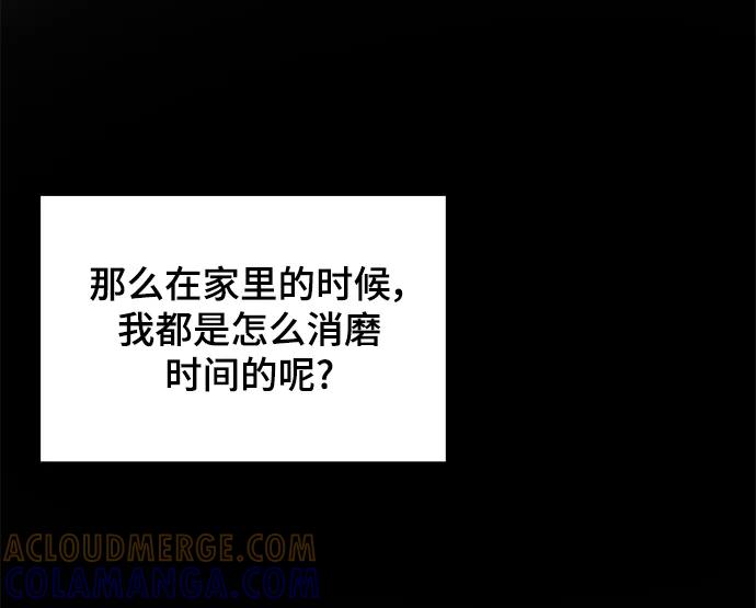 《末日避难所》[第84话] 在旅行中学到的东西（2） 第49页