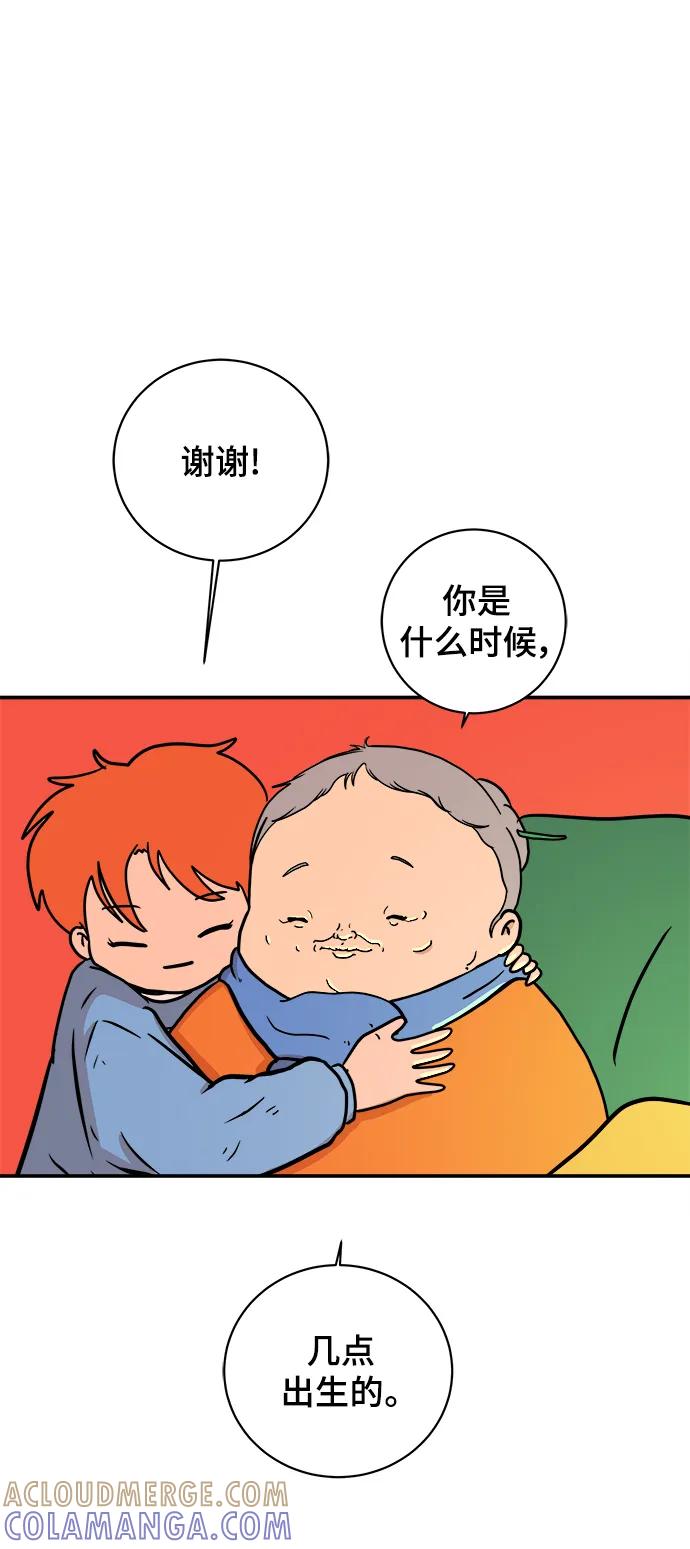 《末日避难所》[第84话] 在旅行中学到的东西（2） 第76页