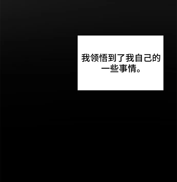 《末日避难所》[第84话] 在旅行中学到的东西（2） 第45页