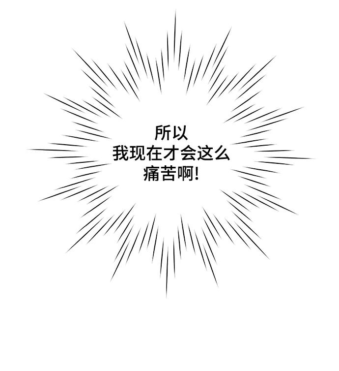 《末日避难所》[第84话] 在旅行中学到的东西（2） 第53页