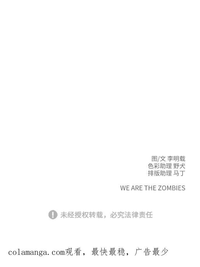 《末日避难所》[第84话] 在旅行中学到的东西（2） 第83页
