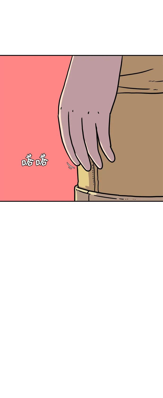 《末日避难所》[第85话] 在旅行中学到的东西（3） 第6页
