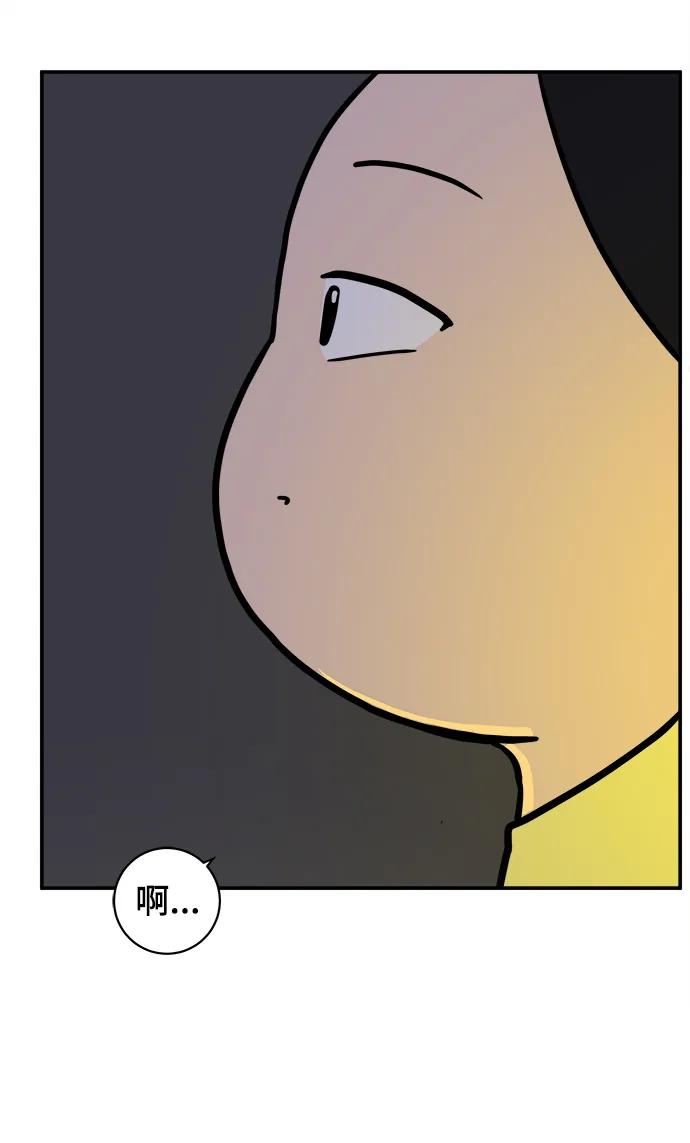 《末日避难所》[第85话] 在旅行中学到的东西（3） 第62页
