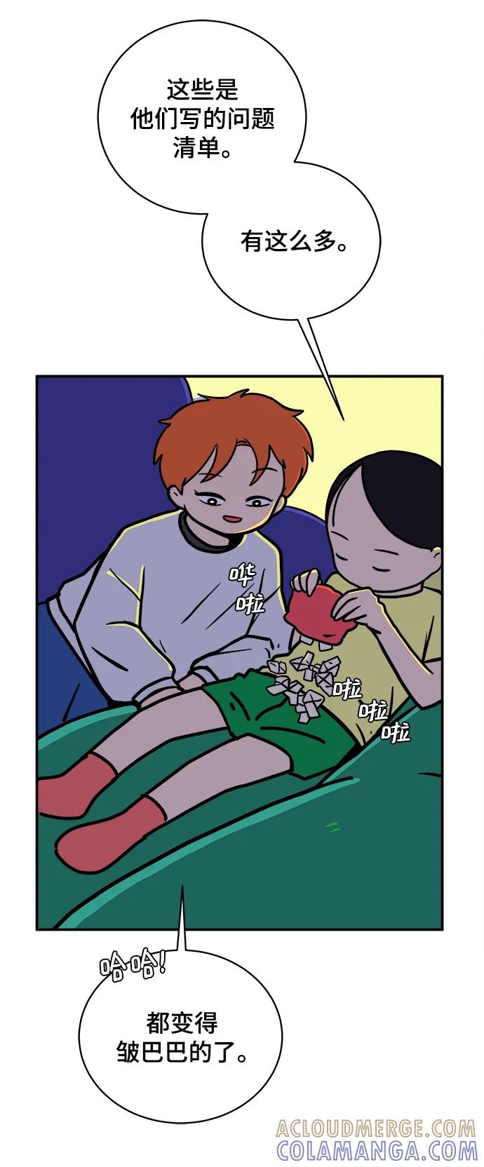 《末日避难所》[第85话] 在旅行中学到的东西（3） 第55页