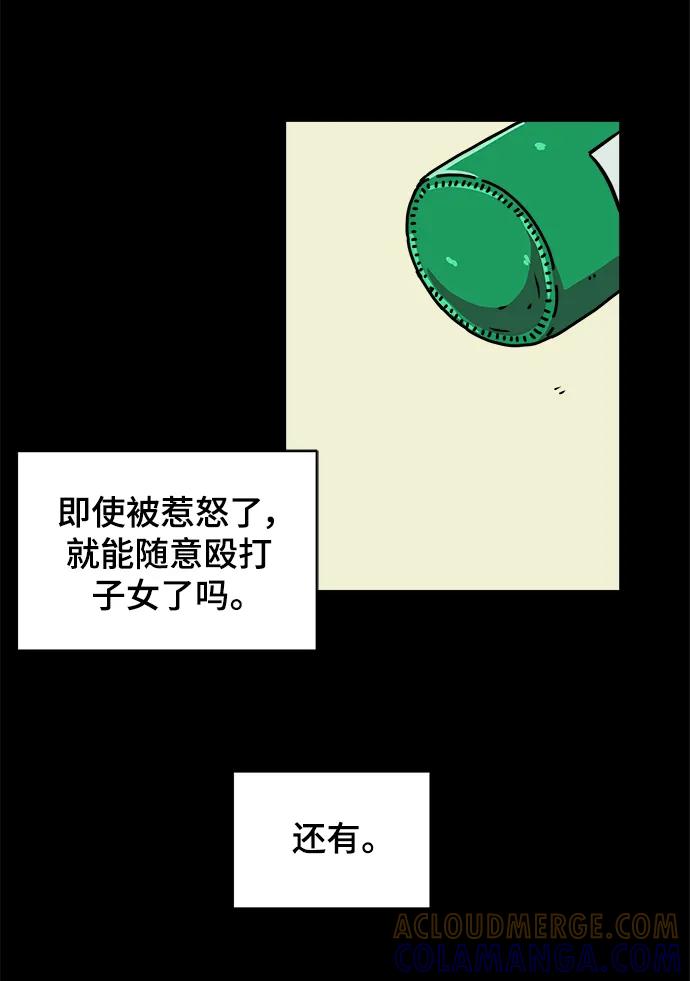 《末日避难所》[第85话] 在旅行中学到的东西（3） 第34页
