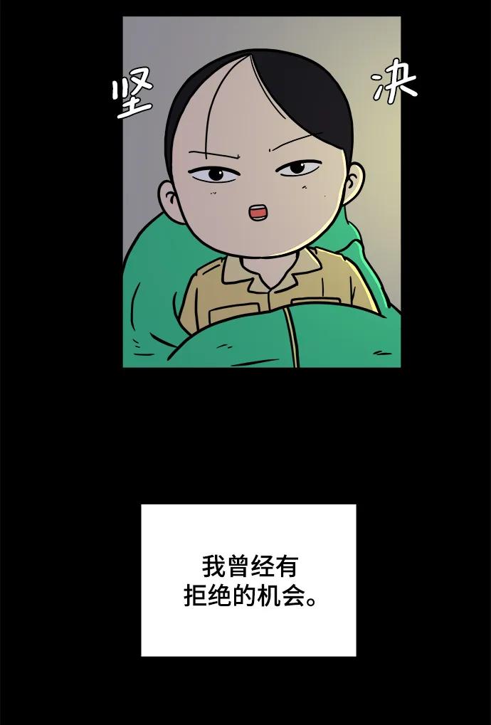 《末日避难所》[第85话] 在旅行中学到的东西（3） 第24页