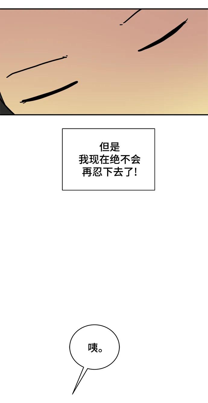 《末日避难所》[第85话] 在旅行中学到的东西（3） 第41页